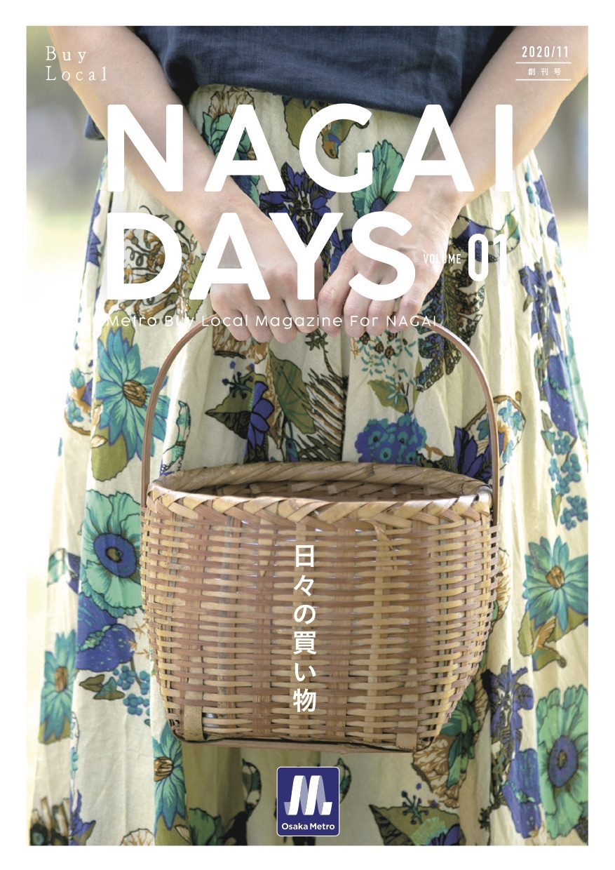 NAGAI DAYS　VOL.01