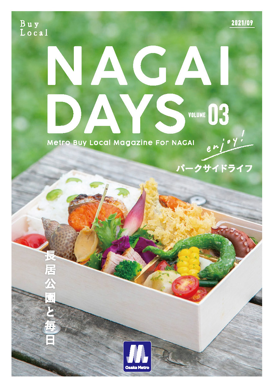NAGAI DAYS　VOL.03